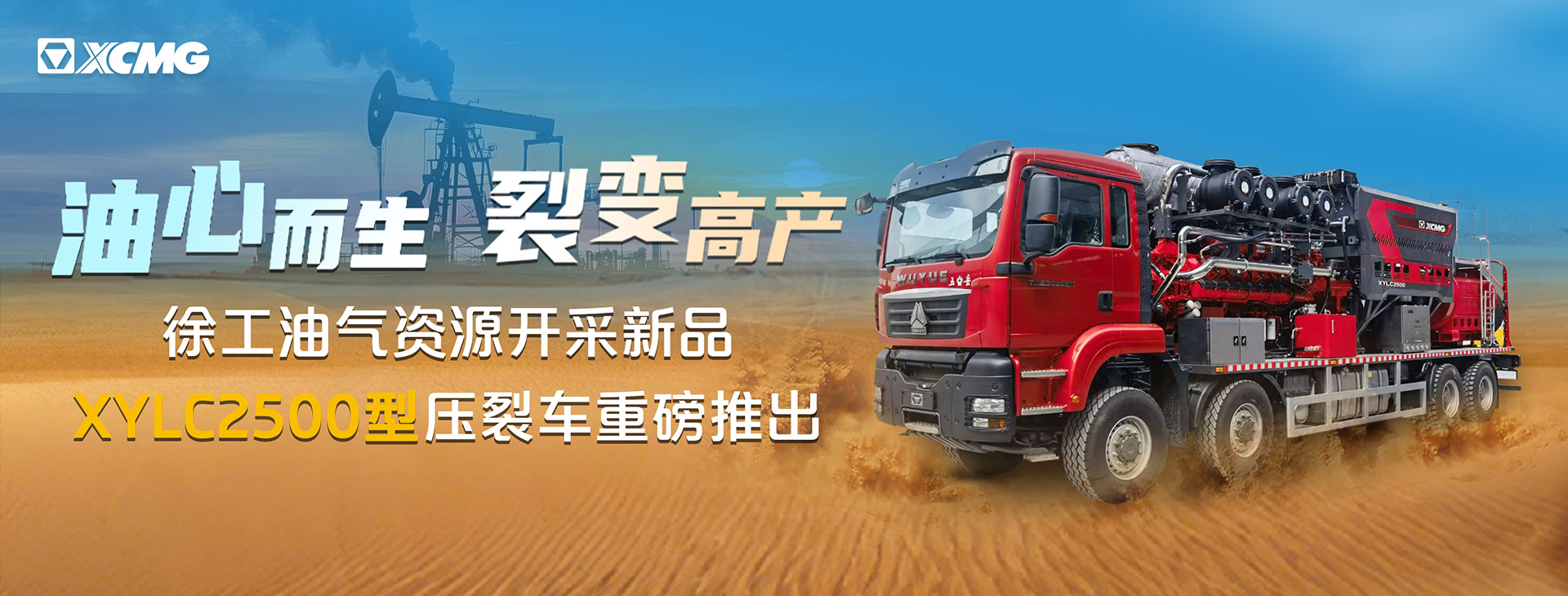 徐工官網